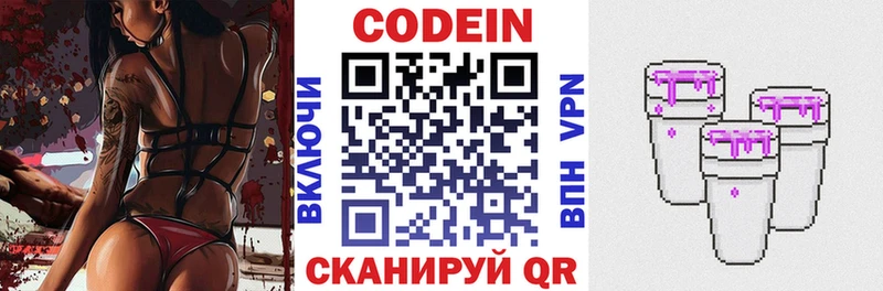 ссылка на мегу как зайти  Пестово  Codein Purple Drank  дарнет шоп 