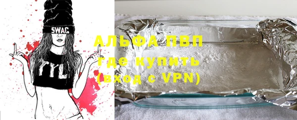 ALPHA PVP Белоозёрский