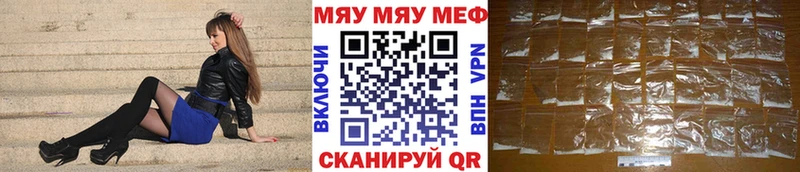 МЕГА зеркало  Пестово  Мефедрон мяу мяу 