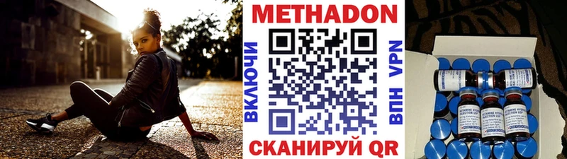 Метадон methadone  OMG ссылка  Пестово 